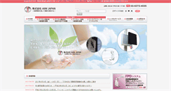 Desktop Screenshot of aiim.co.jp
