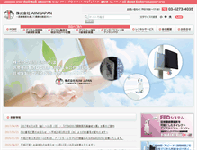 Tablet Screenshot of aiim.co.jp